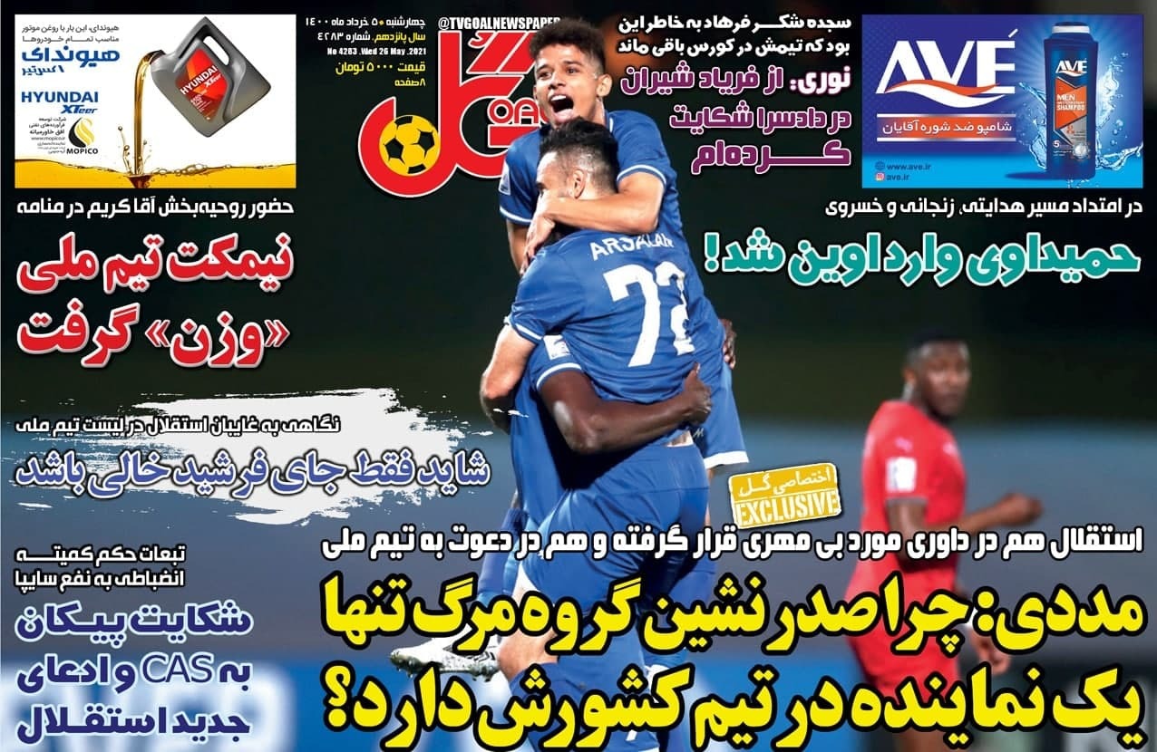 روزنامه