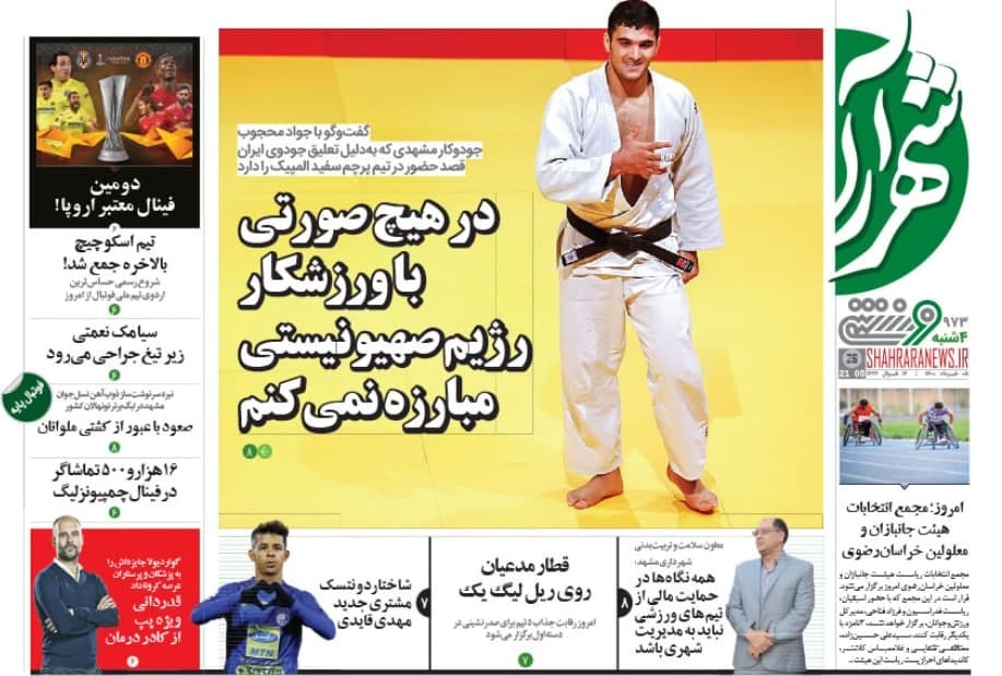 روزنامه