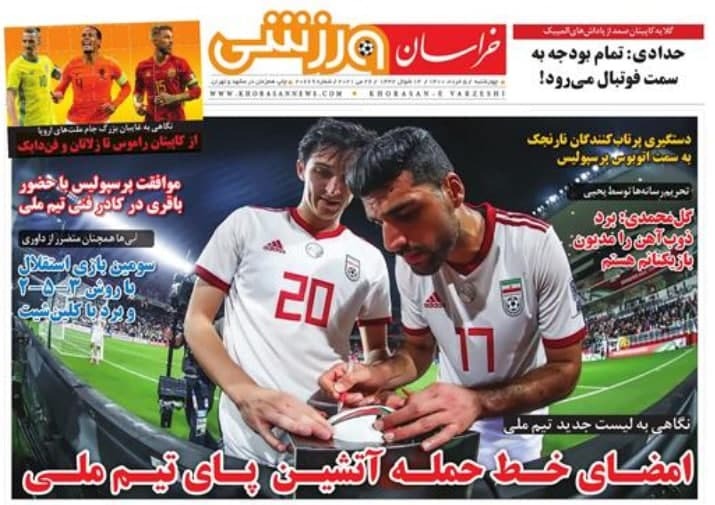 روزنامه