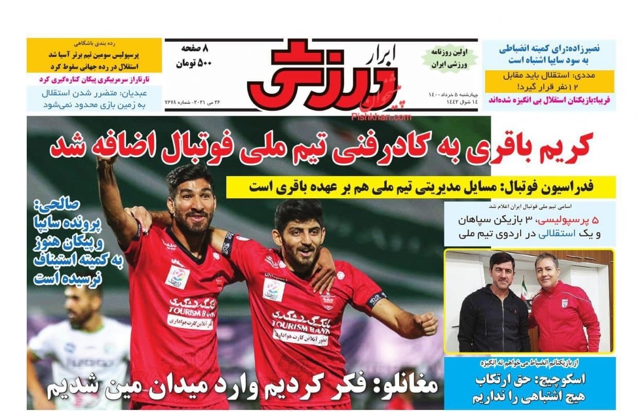 روزنامه