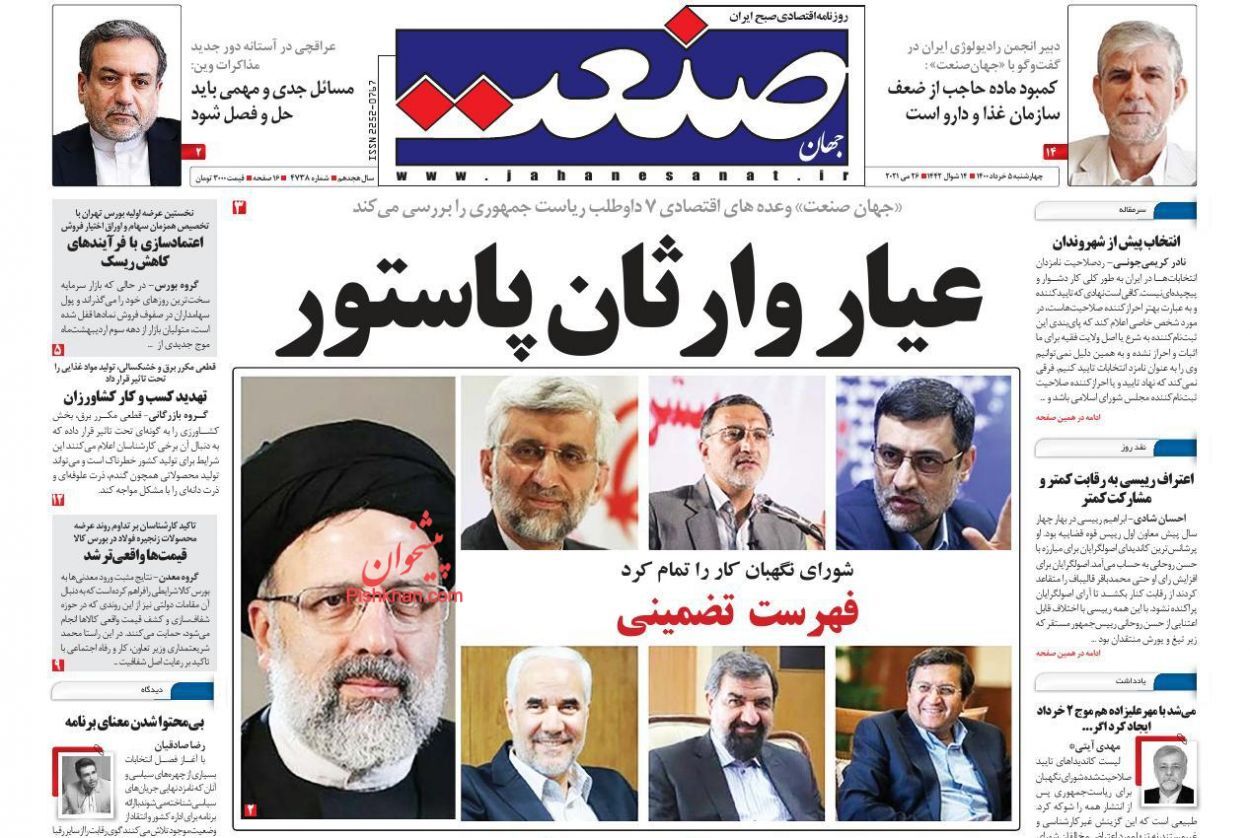 ۶ ضلعی آینده ساز بورس/ سونامی بیکاری پیامد کرونا در بازار کار/ در شبکه برق کشور چه می&zwnj;گذرد؟