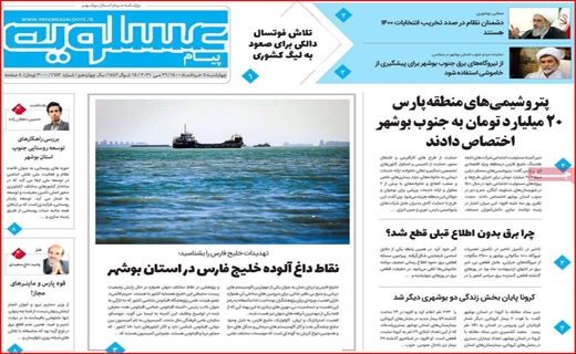جرم یک نفری تقاص خانوادگی!/انتخاباتی که رقابتی نیست/روزهای سخت بازار طلا/همه برای یکی ، یکی به جای همه