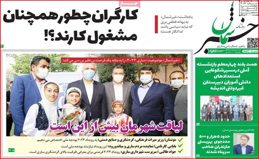 جرم یک نفری تقاص خانوادگی!/انتخاباتی که رقابتی نیست/روزهای سخت بازار طلا/همه برای یکی ، یکی به جای همه