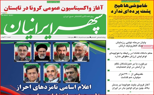 جرم یک نفری تقاص خانوادگی!/انتخاباتی که رقابتی نیست/روزهای سخت بازار طلا/همه برای یکی ، یکی به جای همه