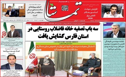 جرم یک نفری تقاص خانوادگی!/انتخاباتی که رقابتی نیست/روزهای سخت بازار طلا/همه برای یکی ، یکی به جای همه