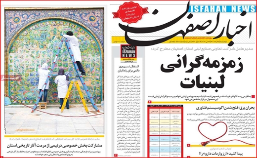 جرم یک نفری تقاص خانوادگی!/انتخاباتی که رقابتی نیست/روزهای سخت بازار طلا/همه برای یکی ، یکی به جای همه