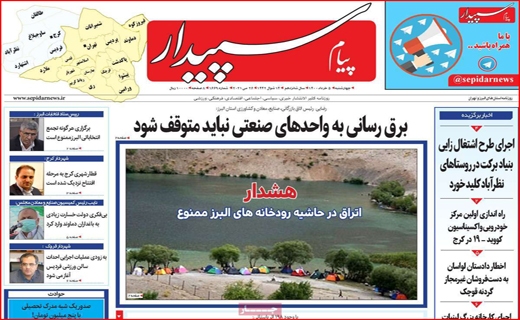 جرم یک نفری تقاص خانوادگی!/انتخاباتی که رقابتی نیست/روزهای سخت بازار طلا/همه برای یکی ، یکی به جای همه