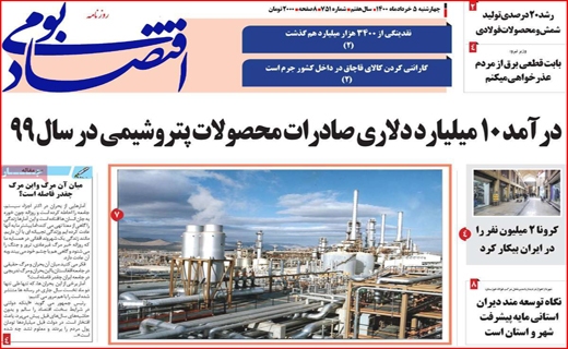 جرم یک نفری تقاص خانوادگی!/انتخاباتی که رقابتی نیست/روزهای سخت بازار طلا/همه برای یکی ، یکی به جای همه