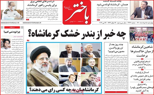 جرم یک نفری تقاص خانوادگی!/انتخاباتی که رقابتی نیست/روزهای سخت بازار طلا/همه برای یکی ، یکی به جای همه
