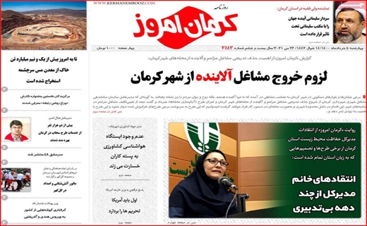 جرم یک نفری تقاص خانوادگی!/انتخاباتی که رقابتی نیست/روزهای سخت بازار طلا/همه برای یکی ، یکی به جای همه