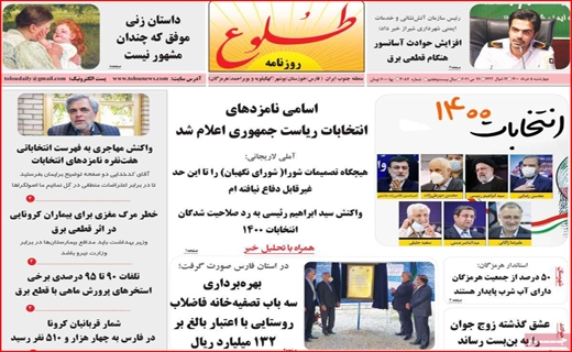 جرم یک نفری تقاص خانوادگی!/انتخاباتی که رقابتی نیست/روزهای سخت بازار طلا/همه برای یکی ، یکی به جای همه