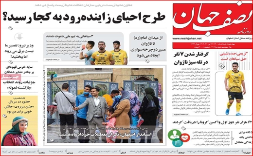 جرم یک نفری تقاص خانوادگی!/انتخاباتی که رقابتی نیست/روزهای سخت بازار طلا/همه برای یکی ، یکی به جای همه