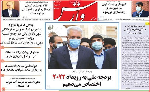 جرم یک نفری تقاص خانوادگی!/انتخاباتی که رقابتی نیست/روزهای سخت بازار طلا/همه برای یکی ، یکی به جای همه