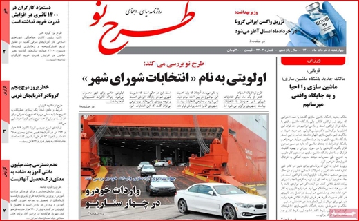 جرم یک نفری تقاص خانوادگی!/انتخاباتی که رقابتی نیست/روزهای سخت بازار طلا/همه برای یکی ، یکی به جای همه