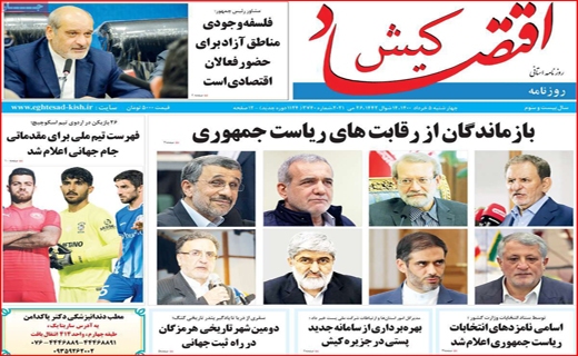 جرم یک نفری تقاص خانوادگی!/انتخاباتی که رقابتی نیست/روزهای سخت بازار طلا/همه برای یکی ، یکی به جای همه