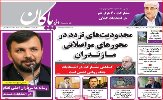 جرم یک نفری تقاص خانوادگی!/انتخاباتی که رقابتی نیست/روزهای سخت بازار طلا/همه برای یکی ، یکی به جای همه