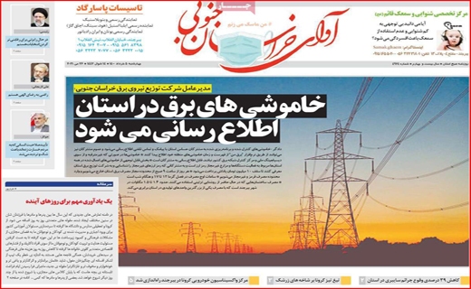 جرم یک نفری تقاص خانوادگی!/انتخاباتی که رقابتی نیست/روزهای سخت بازار طلا/همه برای یکی ، یکی به جای همه