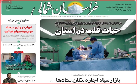 جرم یک نفری تقاص خانوادگی!/انتخاباتی که رقابتی نیست/روزهای سخت بازار طلا/همه برای یکی ، یکی به جای همه