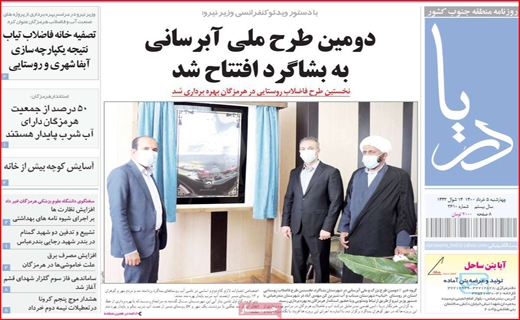 جرم یک نفری تقاص خانوادگی!/انتخاباتی که رقابتی نیست/روزهای سخت بازار طلا/همه برای یکی ، یکی به جای همه