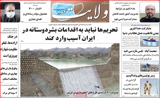 روزنامه