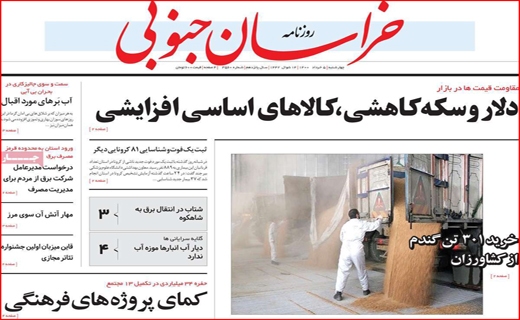 روزنامه