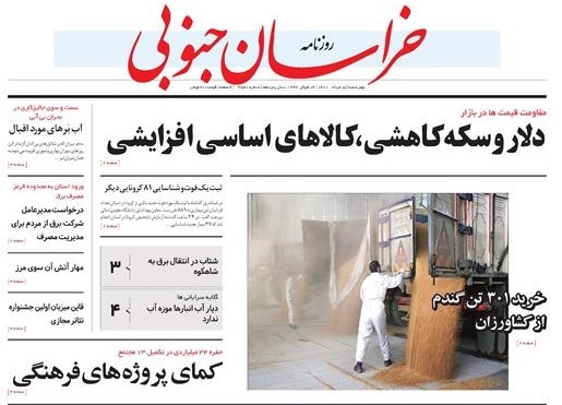 روزنامه