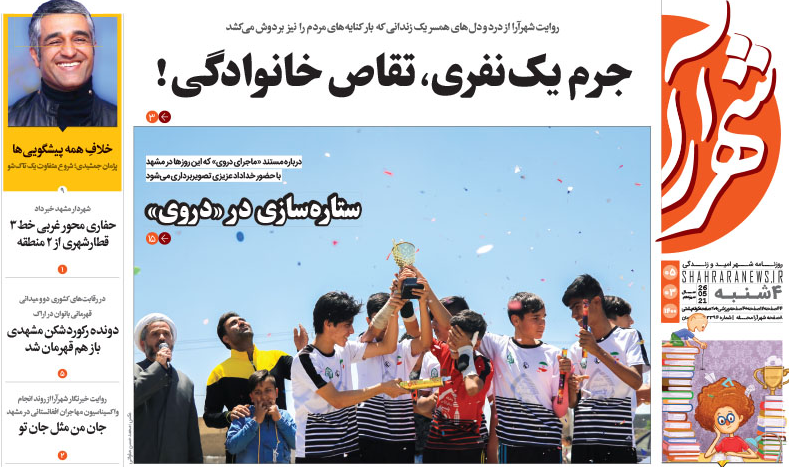 تیتر