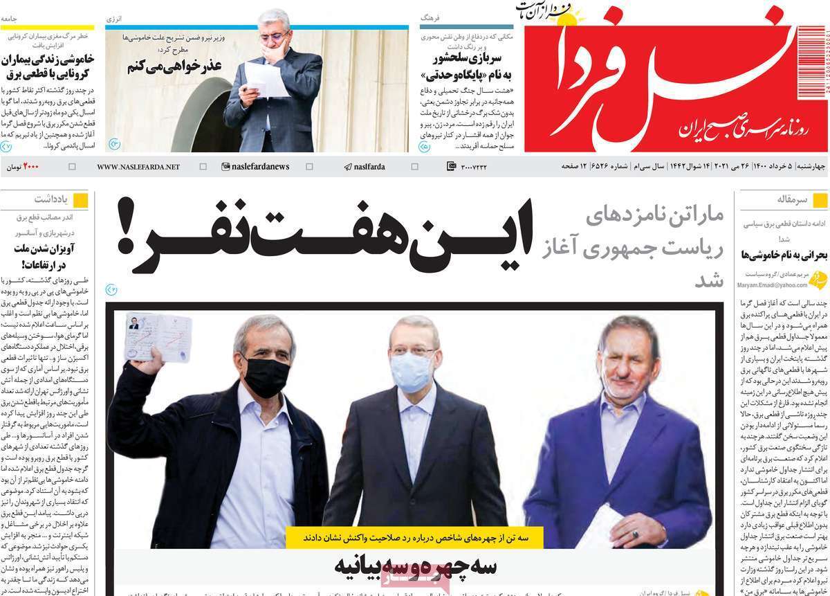 اصفهان تشنه انتقال آب به زاینده رود/ روزهای سخت بازارطلا