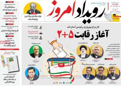 اصفهان تشنه انتقال آب به زاینده رود/ روزهای سخت بازارطلا