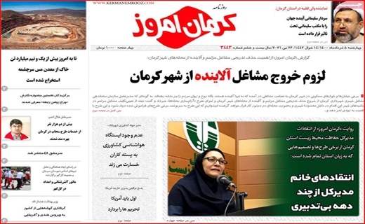 روزنامه ها