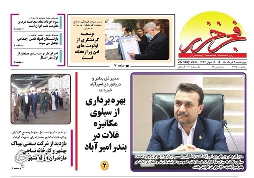 بلدوزر&zwnj;ها را دور کنید / جنگل&zwnj;های شمال در هراس سوختن
