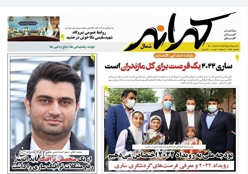 بلدوزر&zwnj;ها را دور کنید / جنگل&zwnj;های شمال در هراس سوختن