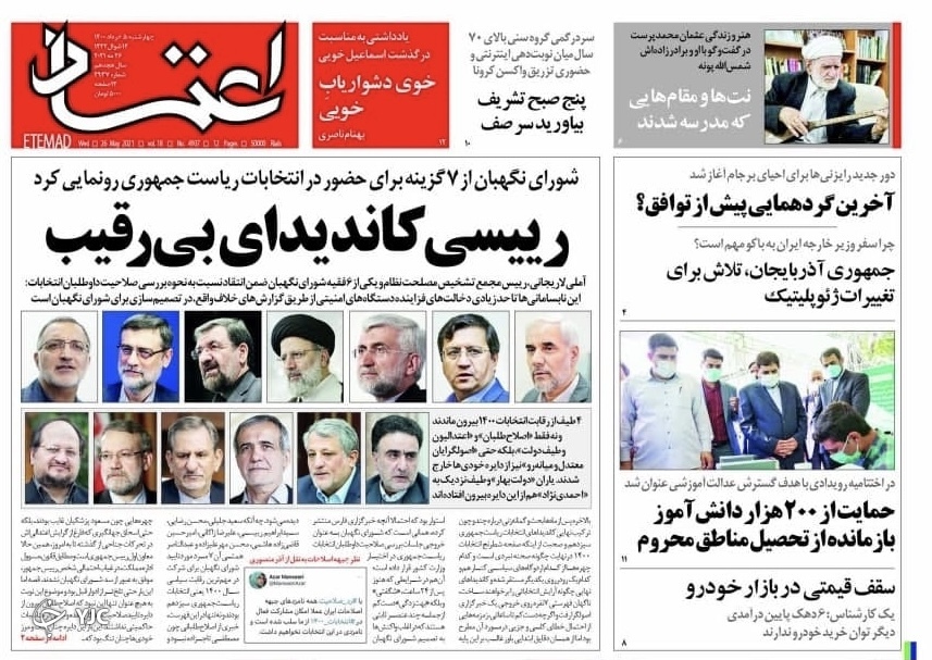 پایان احراز؛ آغاز تبلیغات/ مسافران پاستور / عبور مرغ از مرز ٣٠ هزار تومان