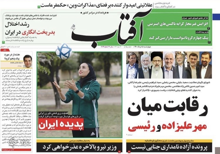پایان احراز؛ آغاز تبلیغات/ مسافران پاستور / عبور مرغ از مرز ٣٠ هزار تومان