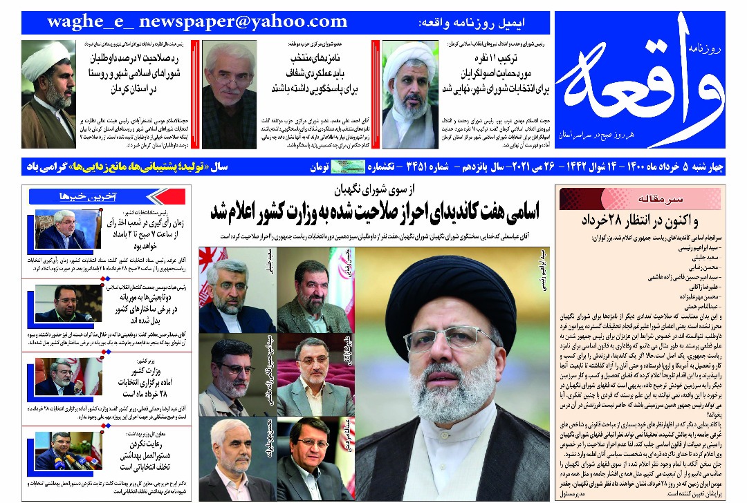 روزنامه ها