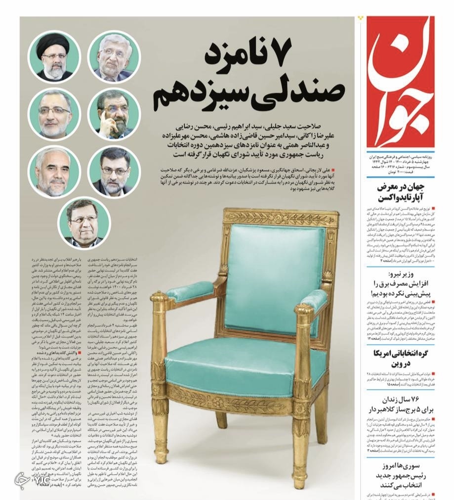 پایان احراز؛ آغاز تبلیغات/ مسافران پاستور / عبور مرغ از مرز ٣٠ هزار تومان