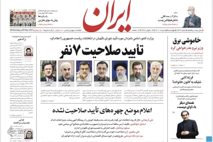 پایان احراز؛ آغاز تبلیغات/ مسافران پاستور / عبور مرغ از مرز ٣٠ هزار تومان