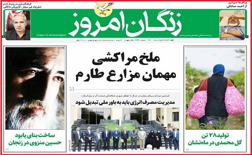 زنگان امروز