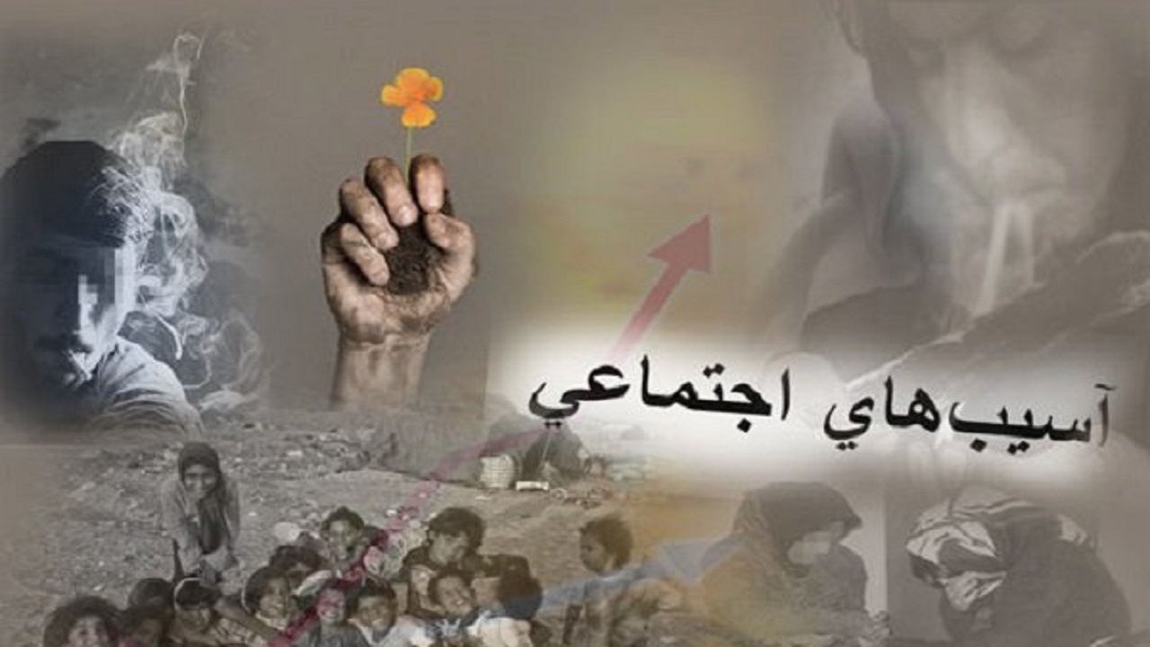 پیشگیری از آسیب‌های اجتماعی در مهران