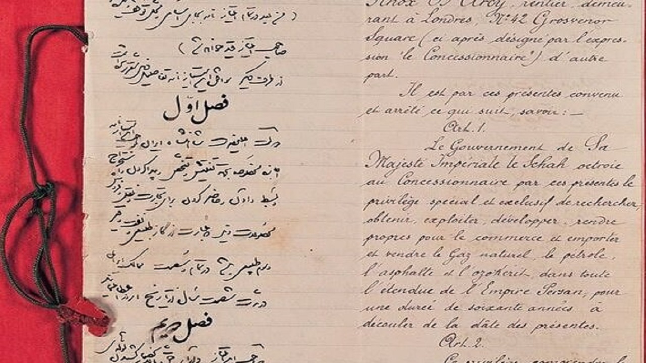 عاقبت سیاهِ آتش زدن یک قرارداد