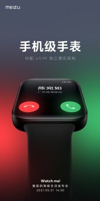 رونمایی از ساعت مچی هوشمند Meizu Watch در ۳۱ مه