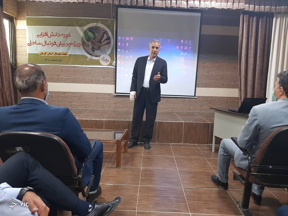 آغاز دوره دانش افزایی مربیان فوتبال ساحلی در کرمان