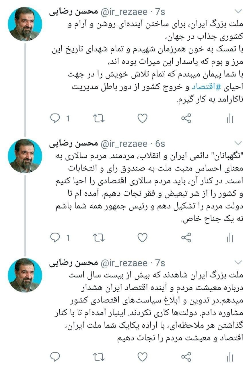 آمده&zwnj;ام رئیس جمهور همه شما باشم نه یک جناح خاص/ ۲۰ سال است درباره معیشت مردم و آینده اقتصاد ایران هشدار می&zwnj;دهم