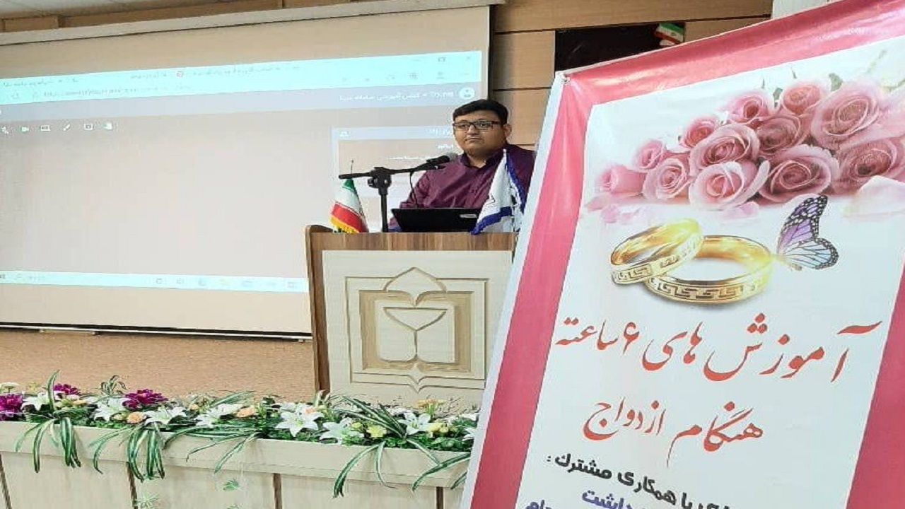 آغاز آموزش‌های آنلاین به زوجین در تربت جام
