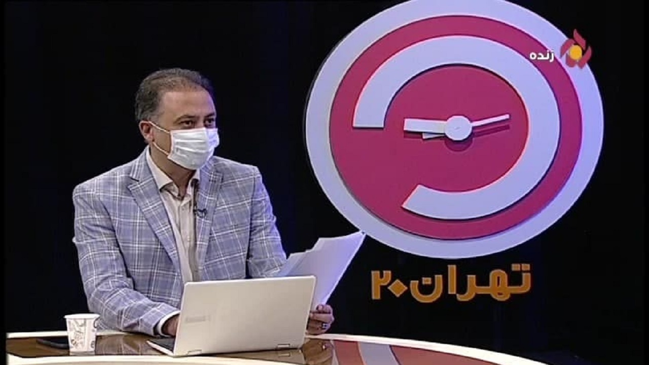 اما و اگر‌های سامانه توزیع واکسن کرونا / صفر تا صد واکسیناسیون امشب در برنامه «تهران ۲۰»