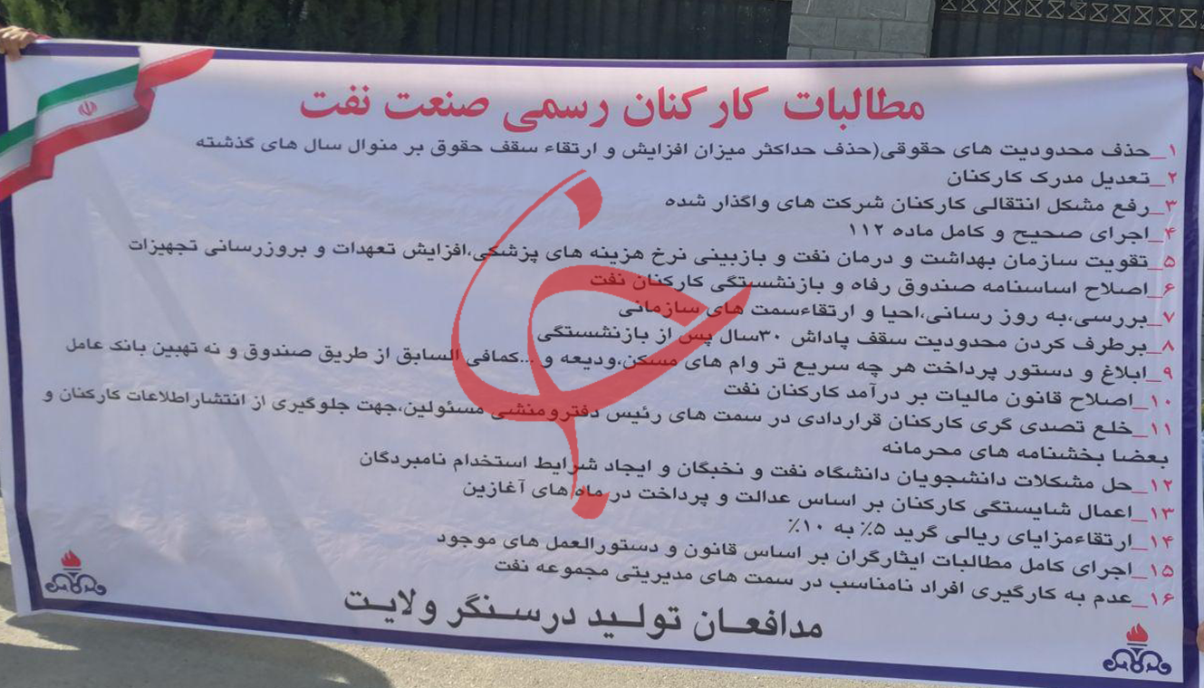 تافته جدا بافته&zwnj;ای به نام وزارت نفت/ نیروی انسانی صنعت نفت گله مند است