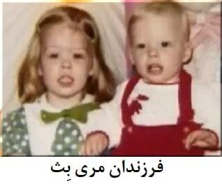 زندگی وحشتناک مادر شیطانی به نام مری بث! قاتل ۹ فرزند خودش