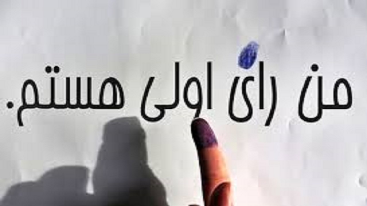 ۵ هزار و ۷۰۰ رای اولی در مهاباد پای صندوق‌های رای می‌روند