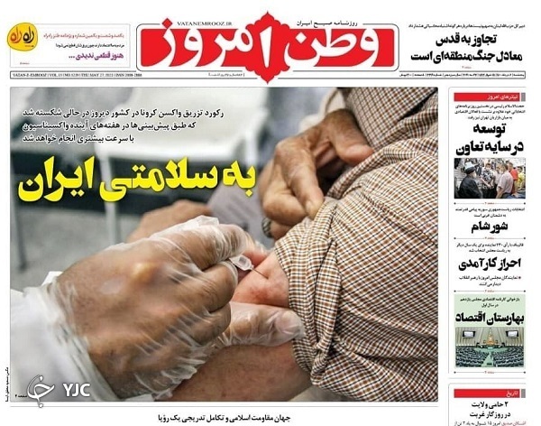 روزنامه