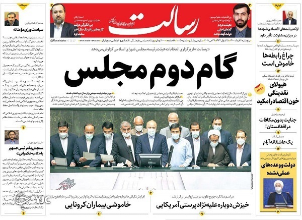 روزنامه